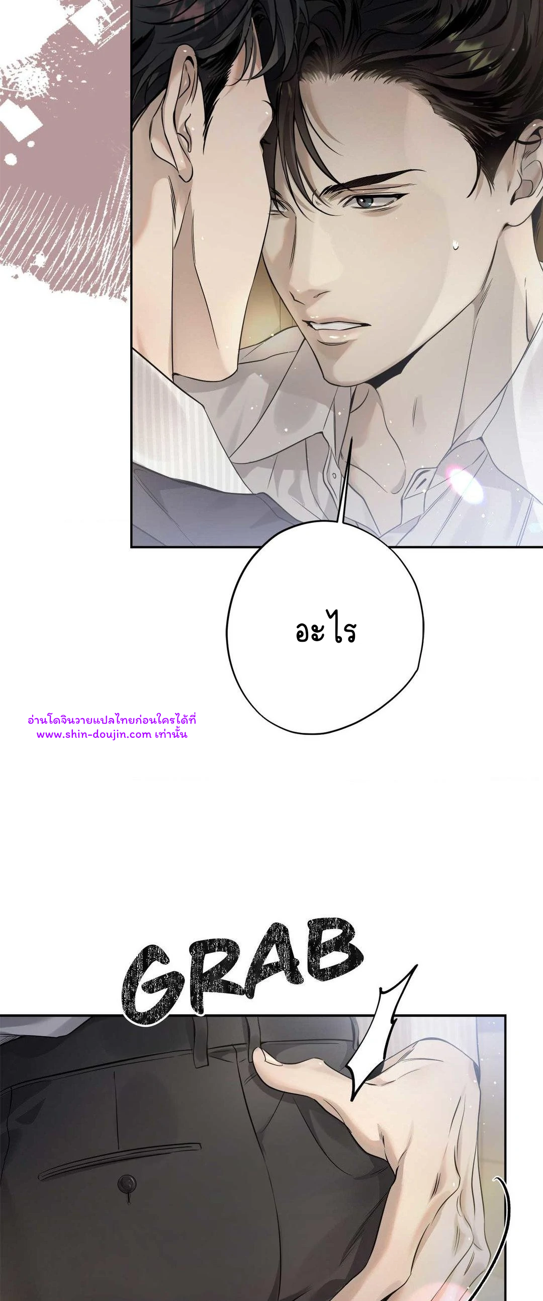 To Me Who Doesn’t Love You EP 21